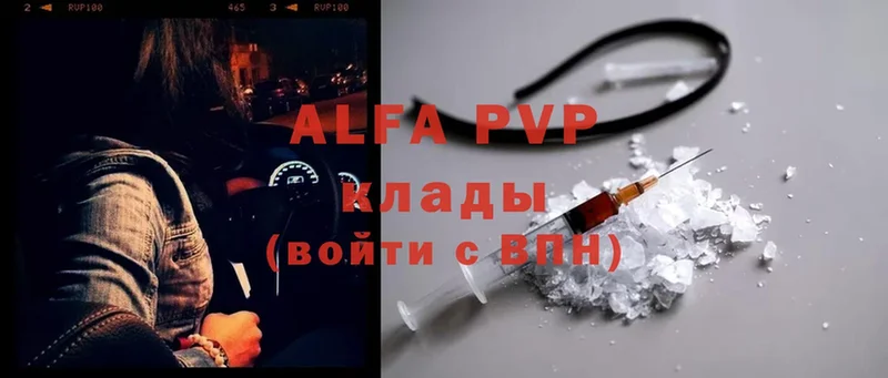 A-PVP Crystall  Абинск 