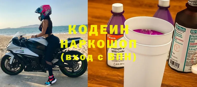 хочу   KRAKEN ССЫЛКА  Codein напиток Lean (лин)  Абинск 