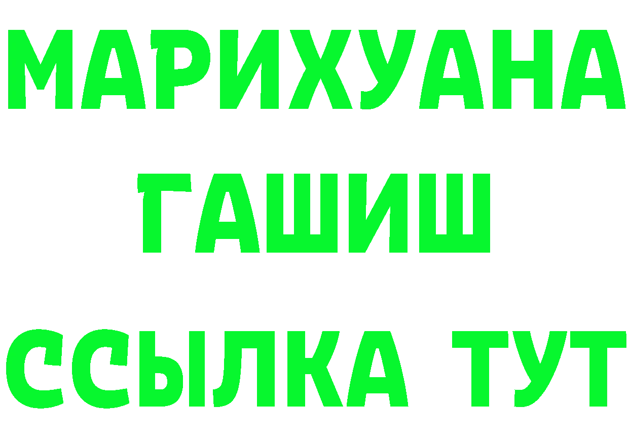 МЕФ кристаллы ссылки это МЕГА Абинск