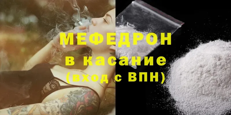 МЕФ mephedrone  darknet телеграм  Абинск  купить наркотики цена 