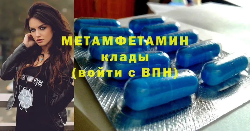 МЕТАМФЕТАМИН мет Абинск